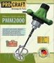 Миксер ProCraft PMM 2000